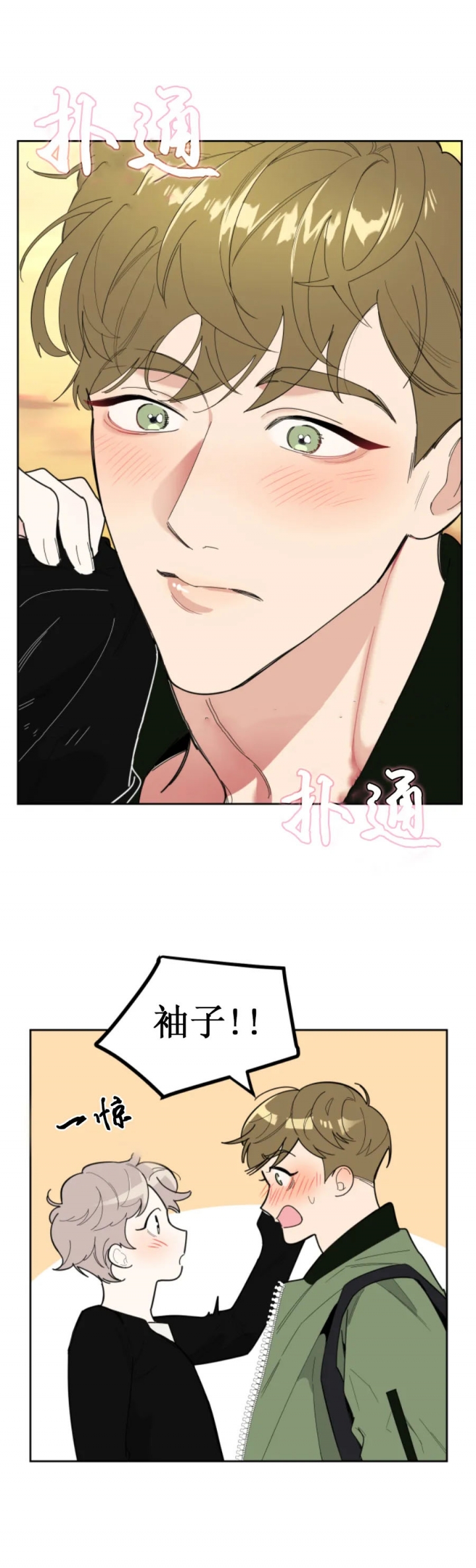 《一塌糊涂的爱情》漫画最新章节第35话免费下拉式在线观看章节第【5】张图片