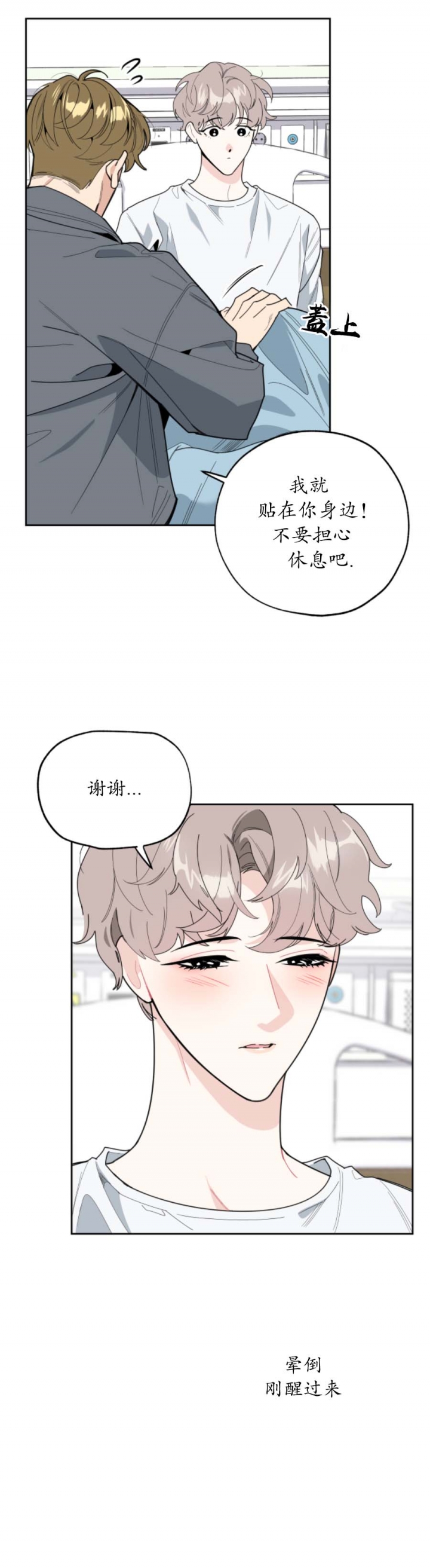 《一塌糊涂的爱情》漫画最新章节第47话免费下拉式在线观看章节第【5】张图片