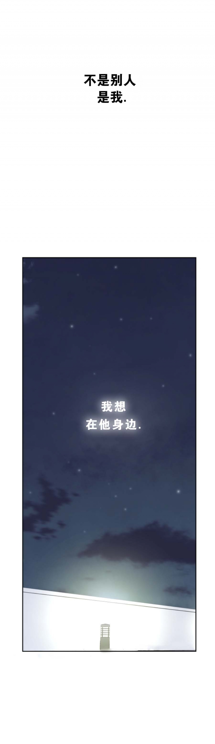 《一塌糊涂的爱情》漫画最新章节第48话免费下拉式在线观看章节第【21】张图片