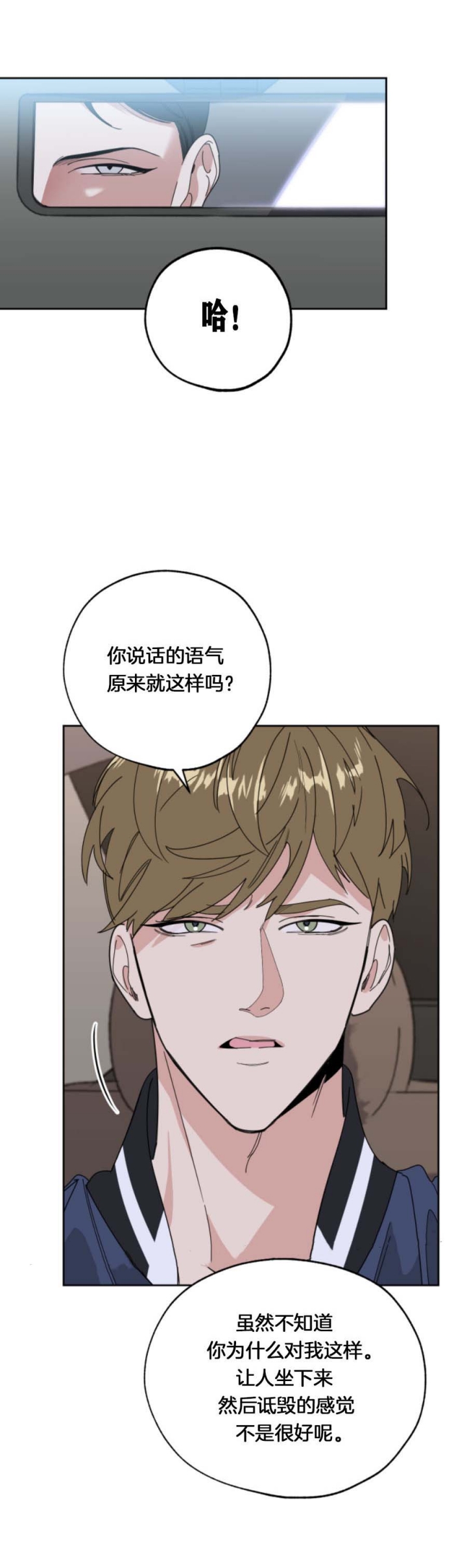 《一塌糊涂的爱情》漫画最新章节第42话免费下拉式在线观看章节第【4】张图片