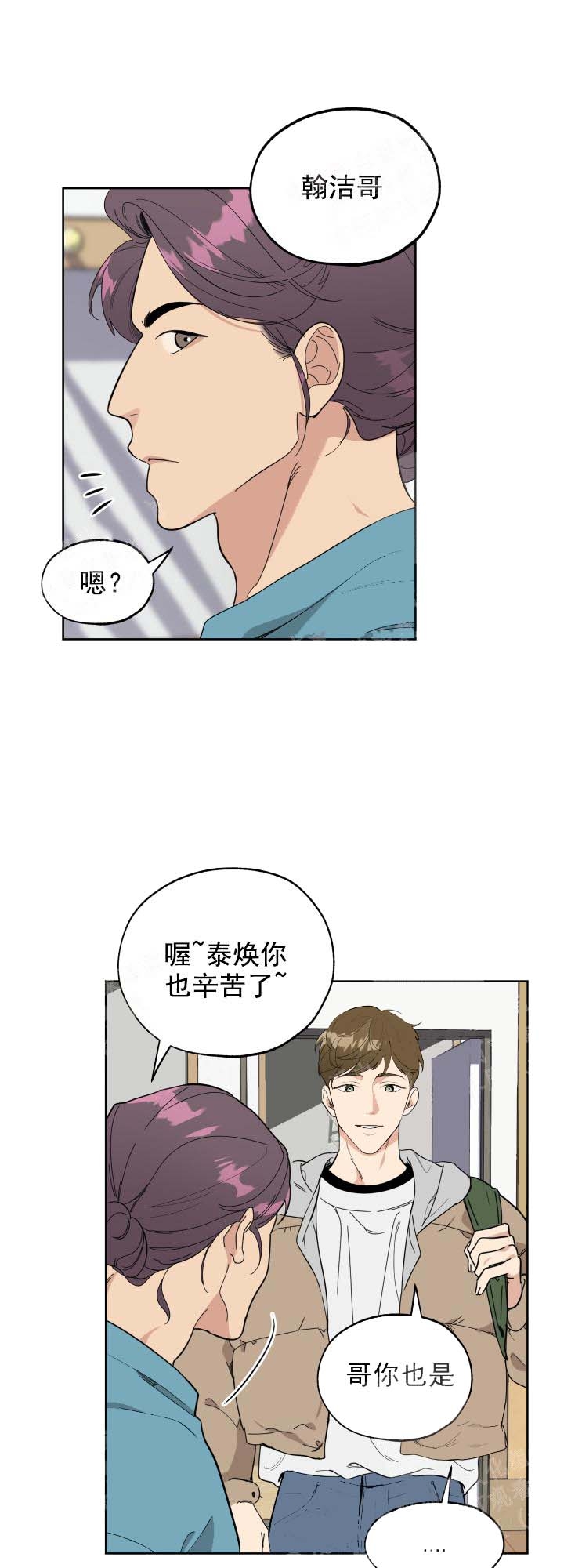 《一塌糊涂的爱情》漫画最新章节第14话免费下拉式在线观看章节第【9】张图片