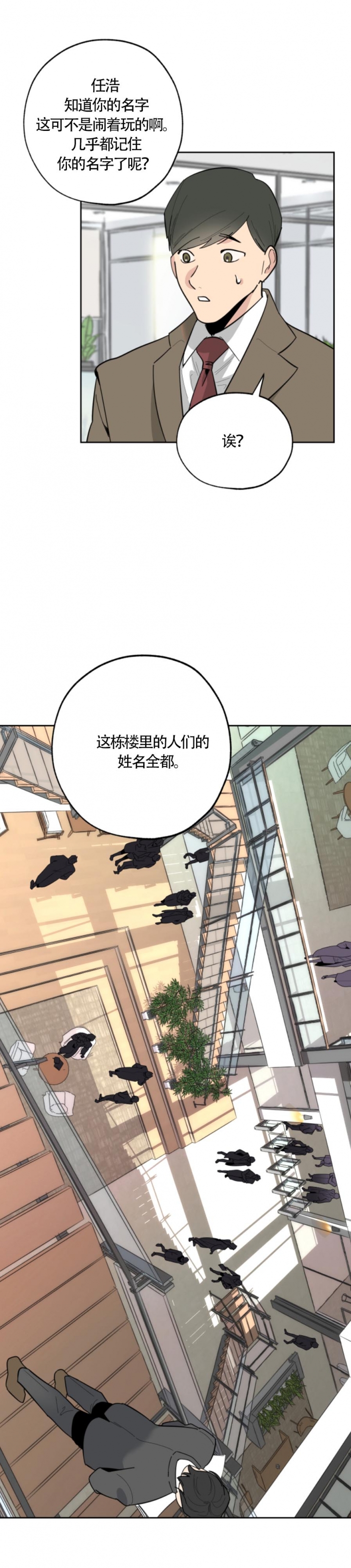 《一塌糊涂的爱情》漫画最新章节第25话免费下拉式在线观看章节第【7】张图片