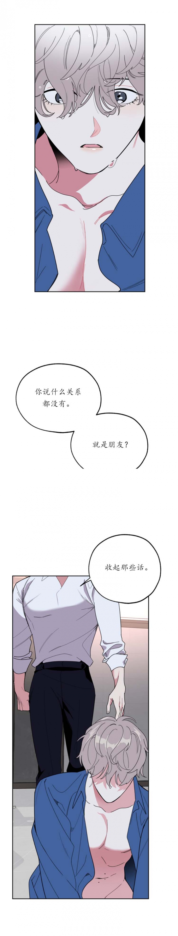 《一塌糊涂的爱情》漫画最新章节第45话免费下拉式在线观看章节第【8】张图片