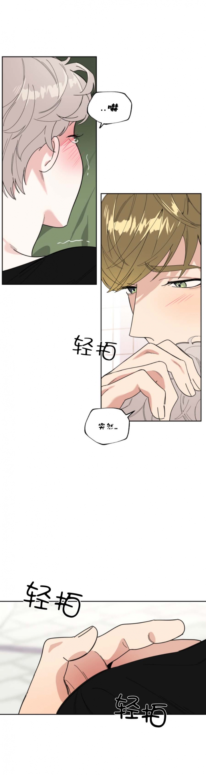 《一塌糊涂的爱情》漫画最新章节第37话免费下拉式在线观看章节第【5】张图片