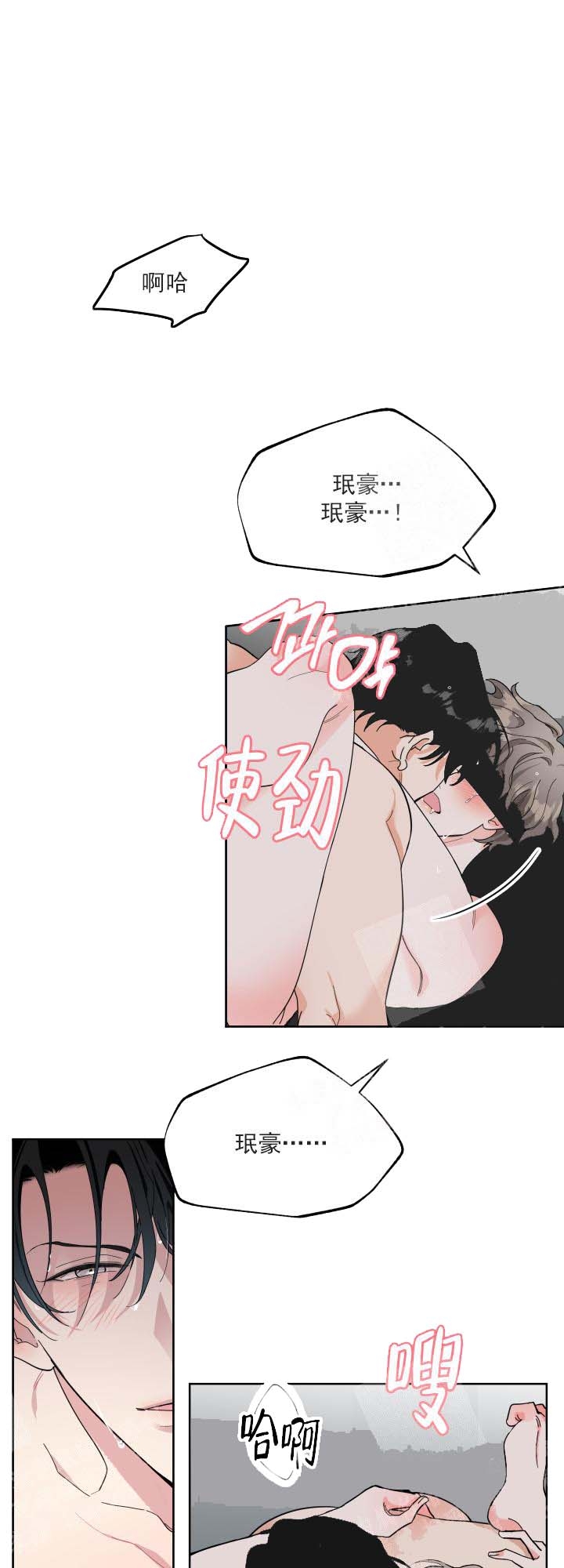 《一塌糊涂的爱情》漫画最新章节第1话免费下拉式在线观看章节第【19】张图片