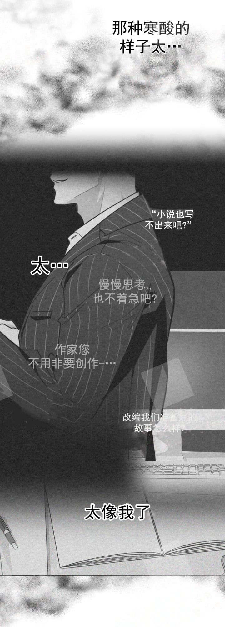 《一塌糊涂的爱情》漫画最新章节第4话免费下拉式在线观看章节第【11】张图片