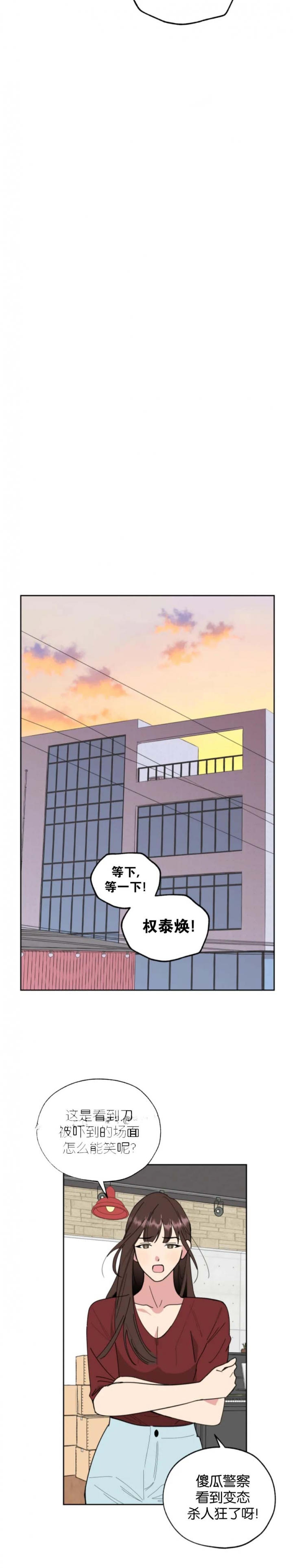 《一塌糊涂的爱情》漫画最新章节第59话免费下拉式在线观看章节第【5】张图片