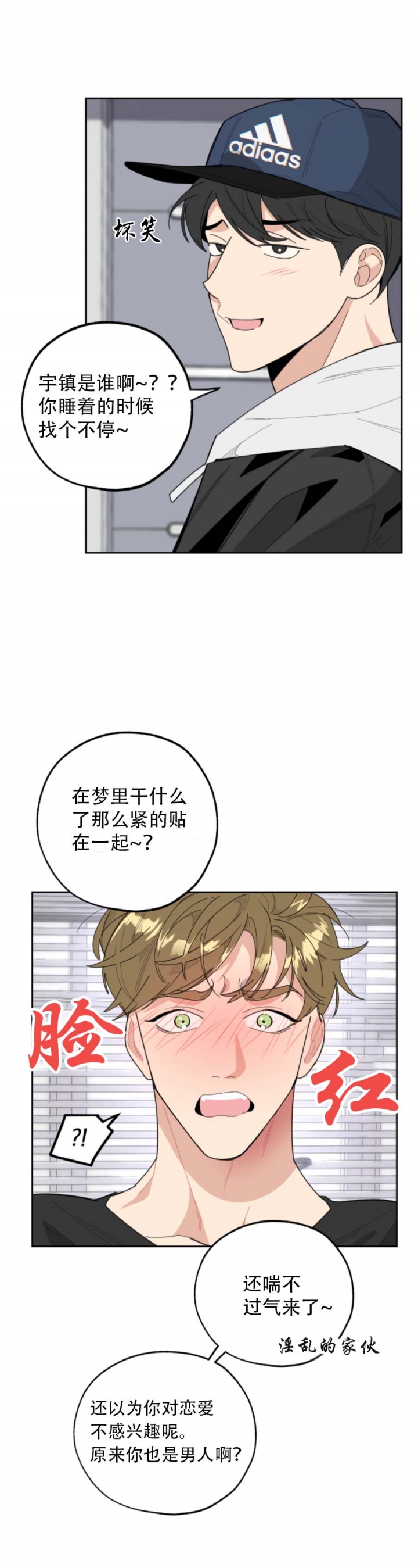 《一塌糊涂的爱情》漫画最新章节第39话免费下拉式在线观看章节第【12】张图片