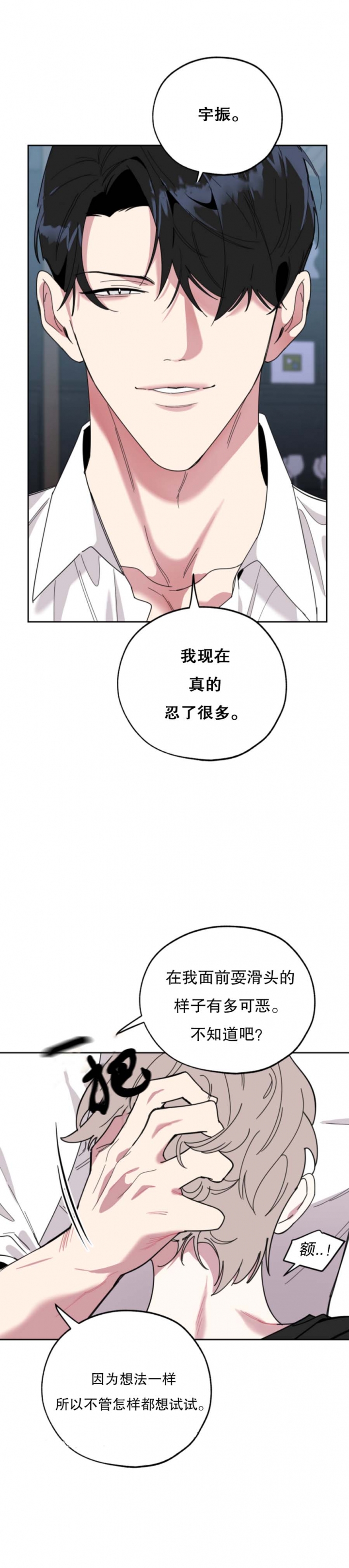 《一塌糊涂的爱情》漫画最新章节第38话免费下拉式在线观看章节第【13】张图片