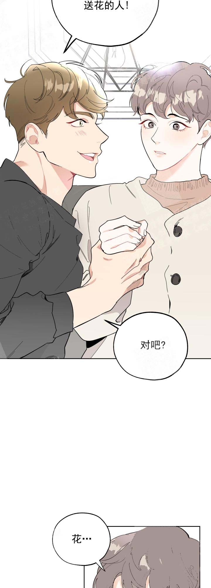 《一塌糊涂的爱情》漫画最新章节第17话免费下拉式在线观看章节第【2】张图片