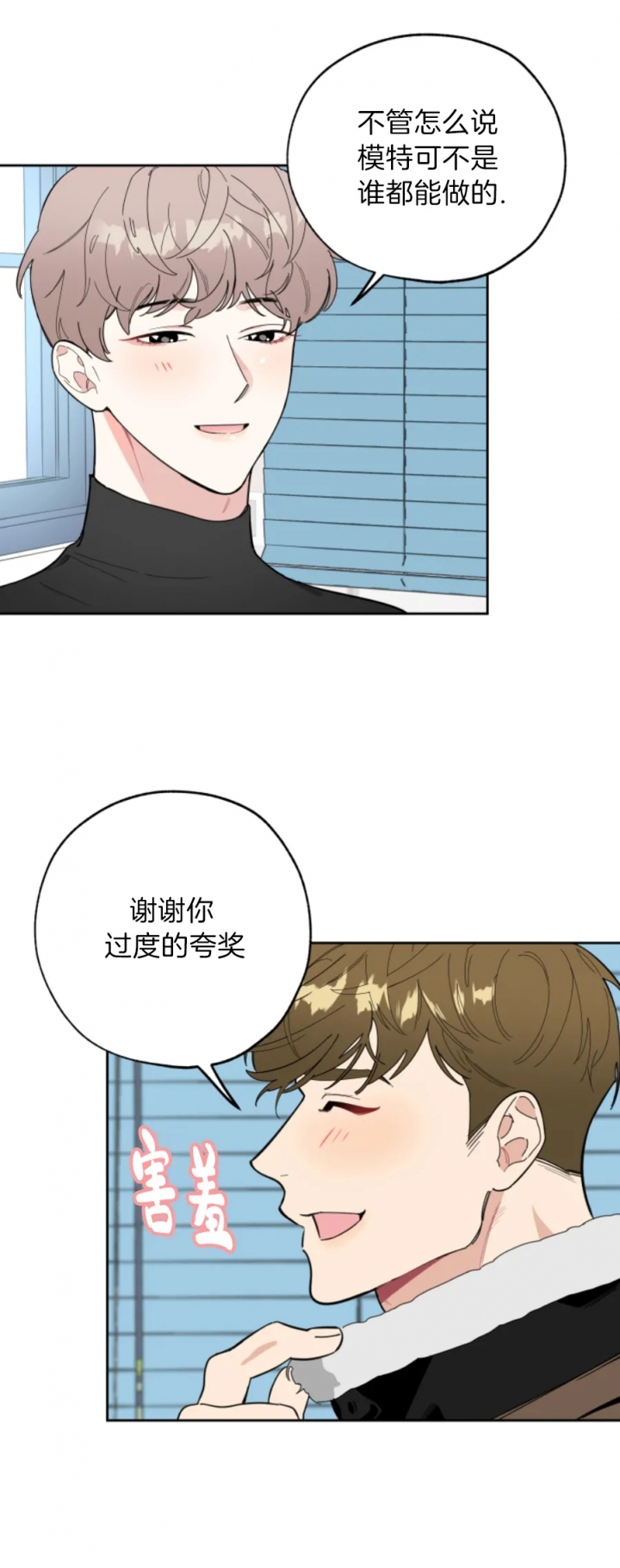 《一塌糊涂的爱情》漫画最新章节第23话免费下拉式在线观看章节第【2】张图片