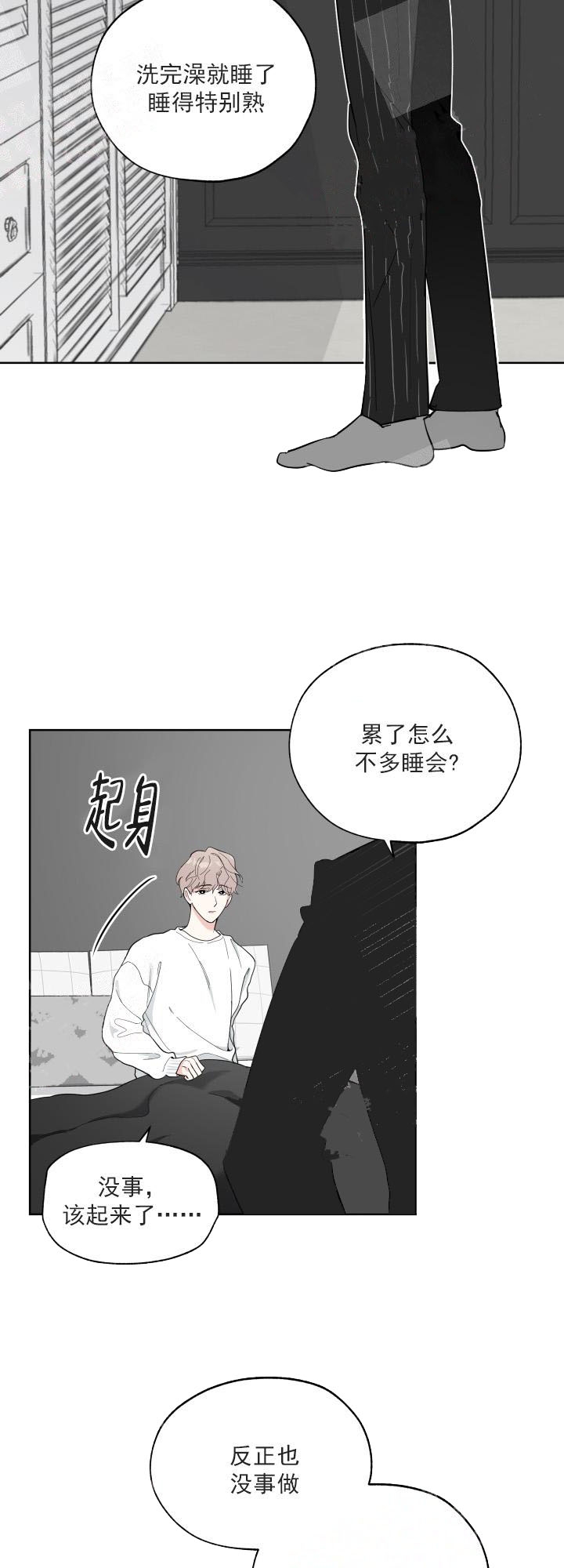 《一塌糊涂的爱情》漫画最新章节第2话免费下拉式在线观看章节第【3】张图片