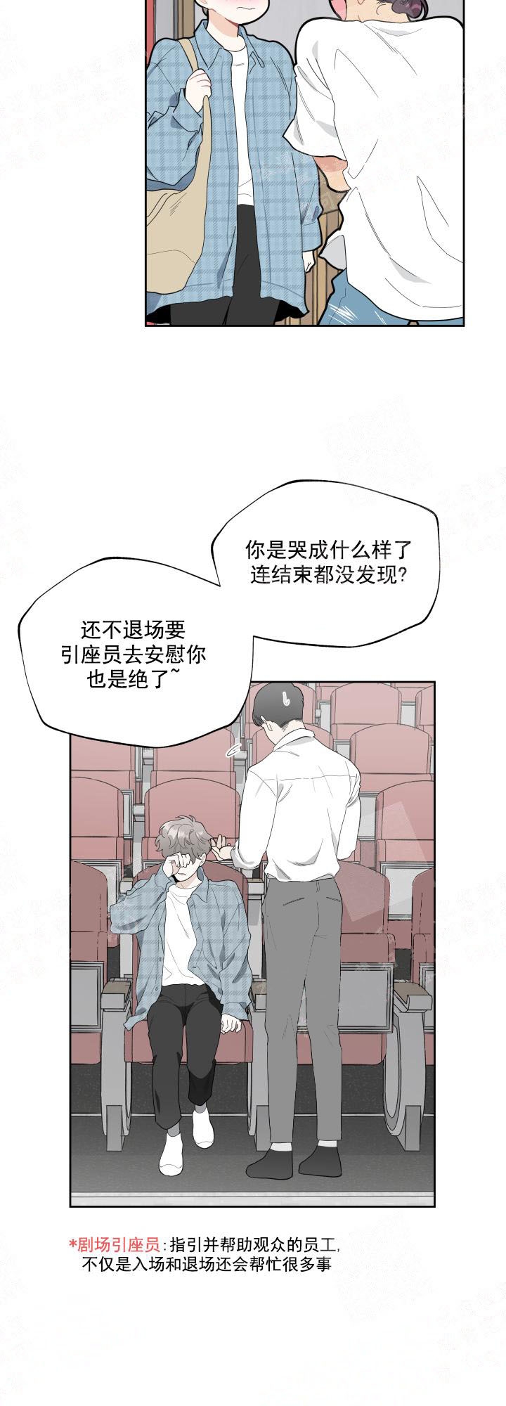 《一塌糊涂的爱情》漫画最新章节第5话免费下拉式在线观看章节第【2】张图片