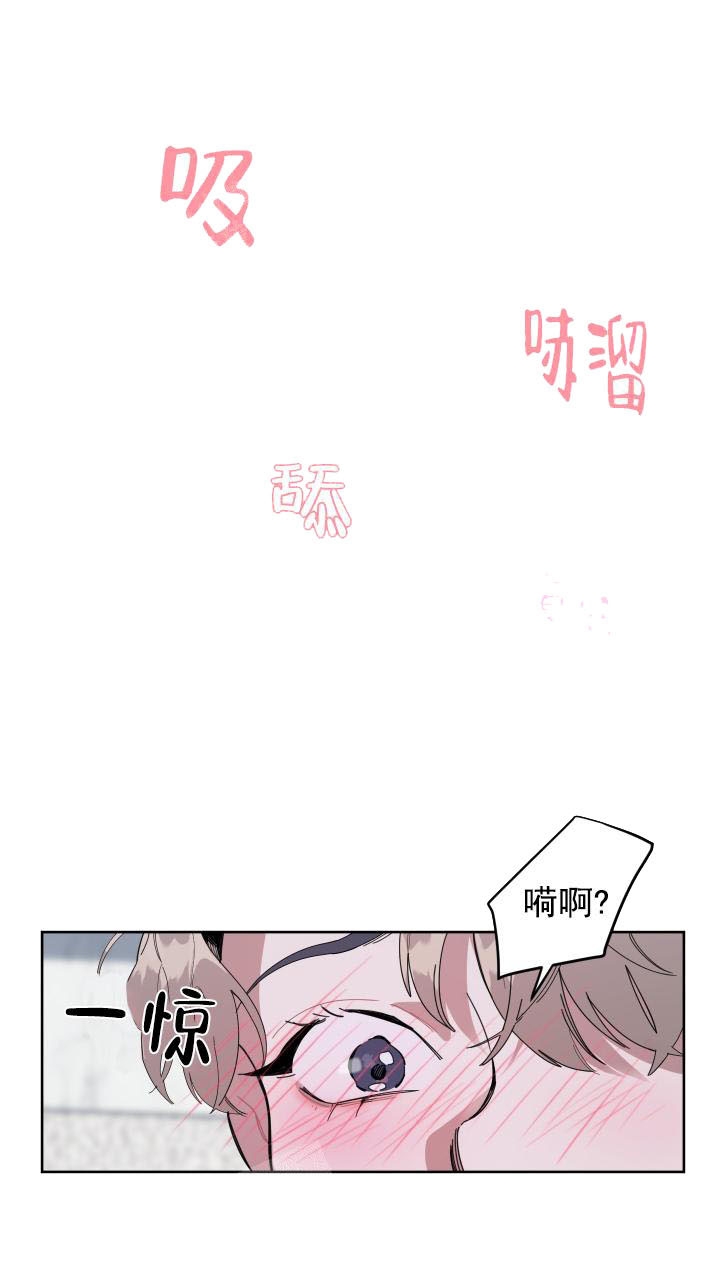 《一塌糊涂的爱情》漫画最新章节第8话免费下拉式在线观看章节第【2】张图片