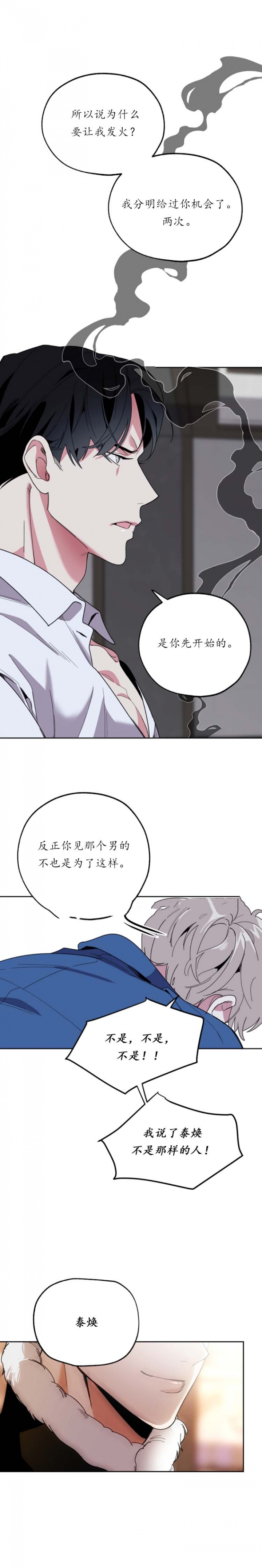 《一塌糊涂的爱情》漫画最新章节第45话免费下拉式在线观看章节第【5】张图片