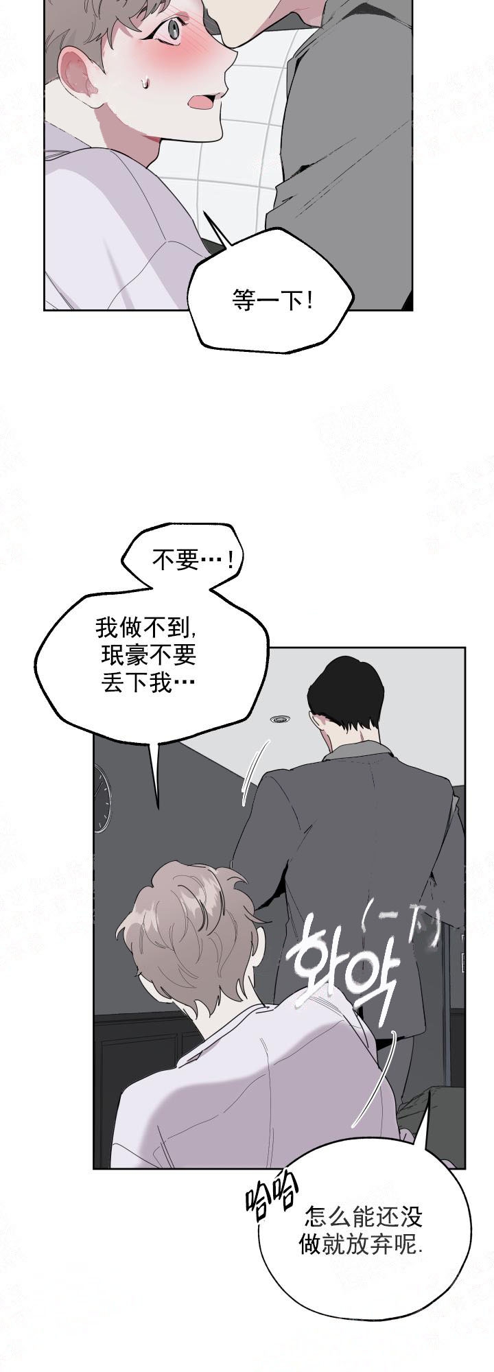 《一塌糊涂的爱情》漫画最新章节第9话免费下拉式在线观看章节第【3】张图片