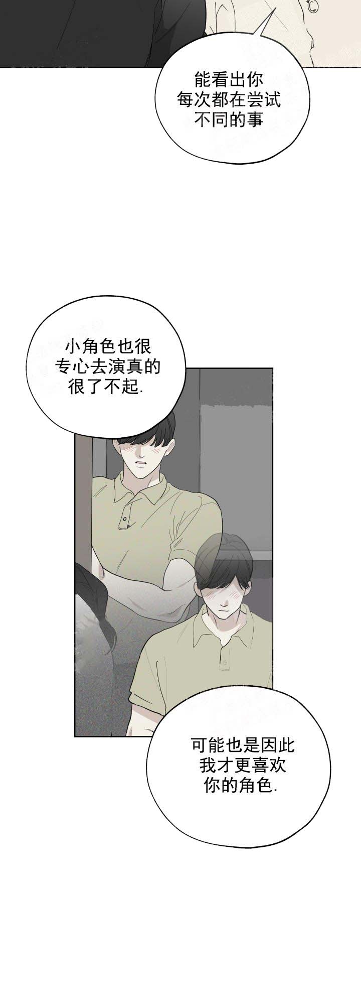 《一塌糊涂的爱情》漫画最新章节第17话免费下拉式在线观看章节第【11】张图片