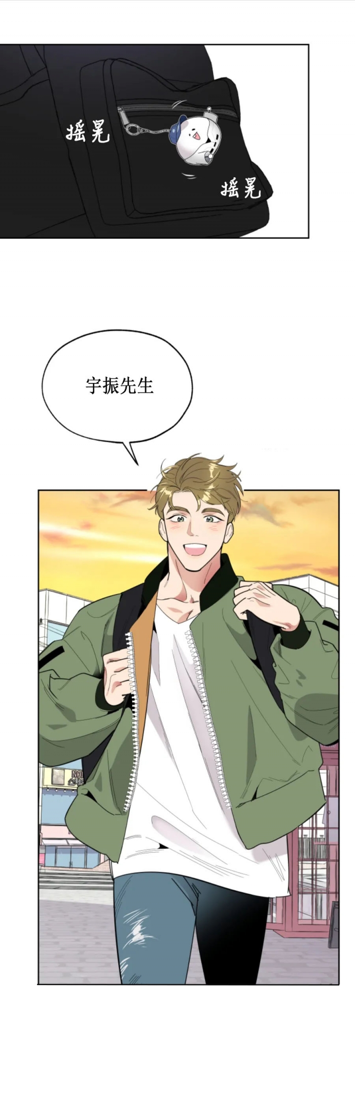 《一塌糊涂的爱情》漫画最新章节第35话免费下拉式在线观看章节第【1】张图片