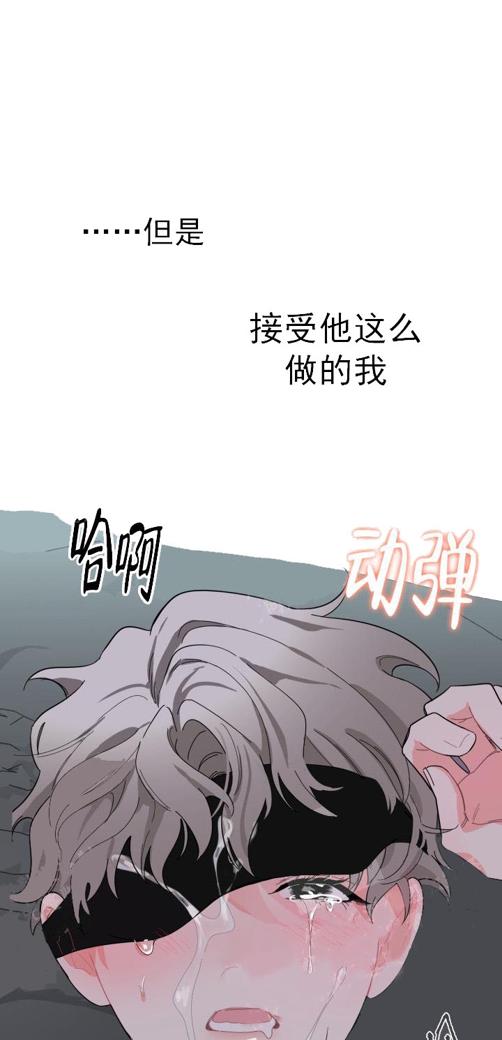 《一塌糊涂的爱情》漫画最新章节第1话免费下拉式在线观看章节第【23】张图片