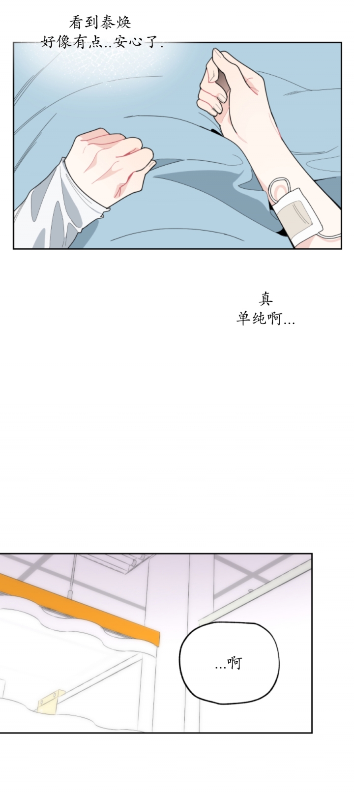 《一塌糊涂的爱情》漫画最新章节第47话免费下拉式在线观看章节第【6】张图片