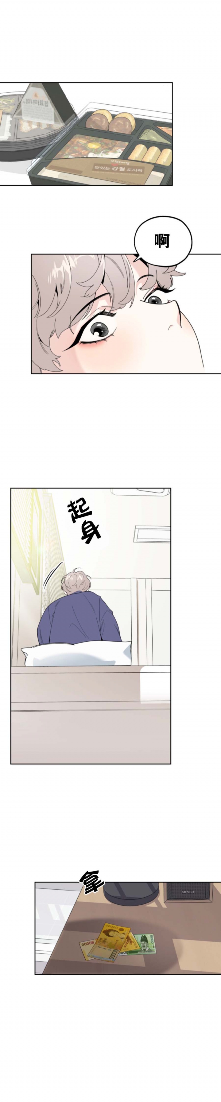 《一塌糊涂的爱情》漫画最新章节第51话免费下拉式在线观看章节第【9】张图片