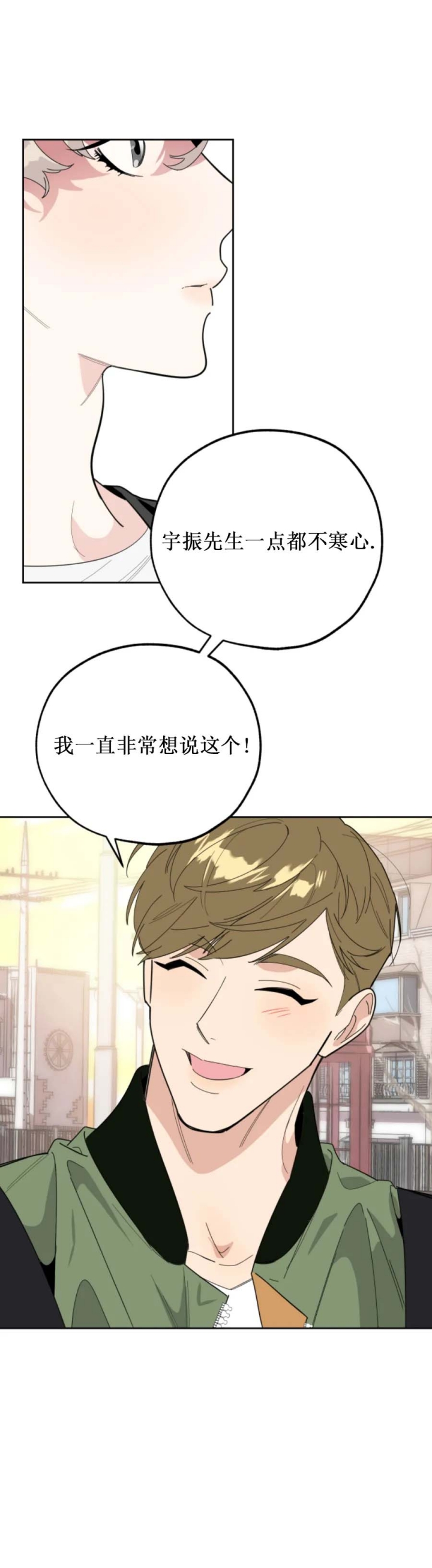 《一塌糊涂的爱情》漫画最新章节第36话免费下拉式在线观看章节第【14】张图片