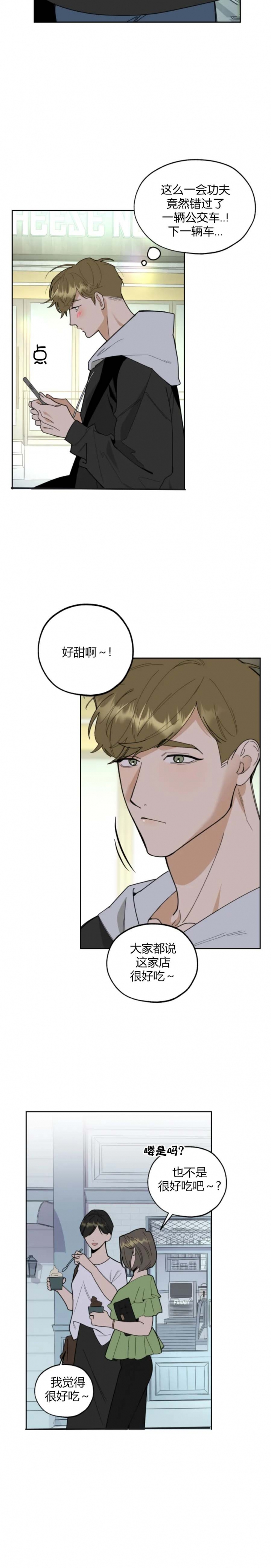 《一塌糊涂的爱情》漫画最新章节第59话免费下拉式在线观看章节第【9】张图片