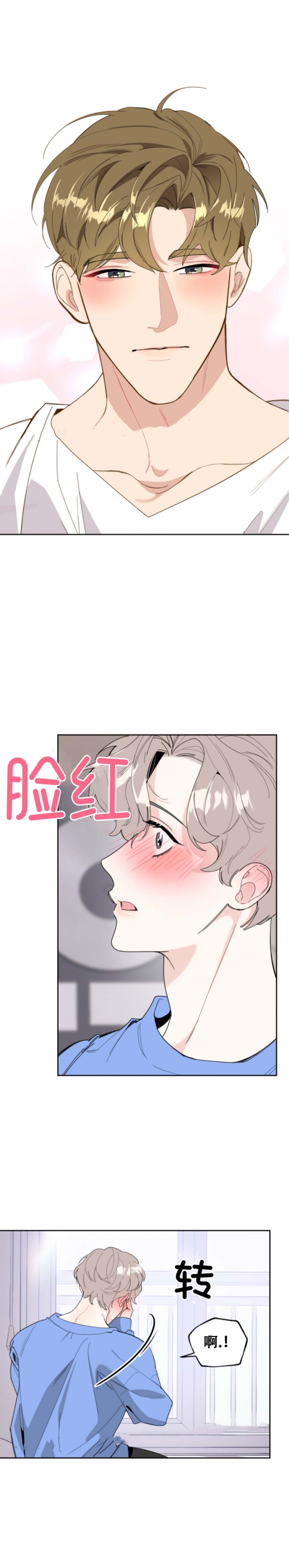 《一塌糊涂的爱情》漫画最新章节第54话免费下拉式在线观看章节第【9】张图片