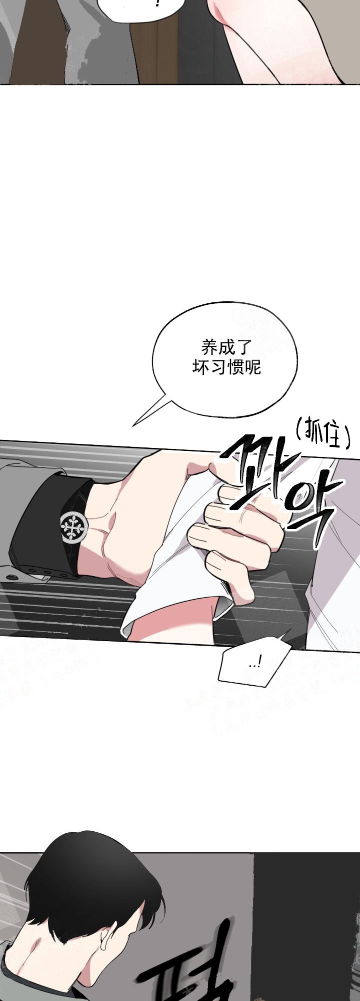 《一塌糊涂的爱情》漫画最新章节第11话免费下拉式在线观看章节第【11】张图片