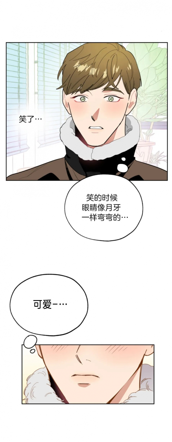 《一塌糊涂的爱情》漫画最新章节第23话免费下拉式在线观看章节第【16】张图片