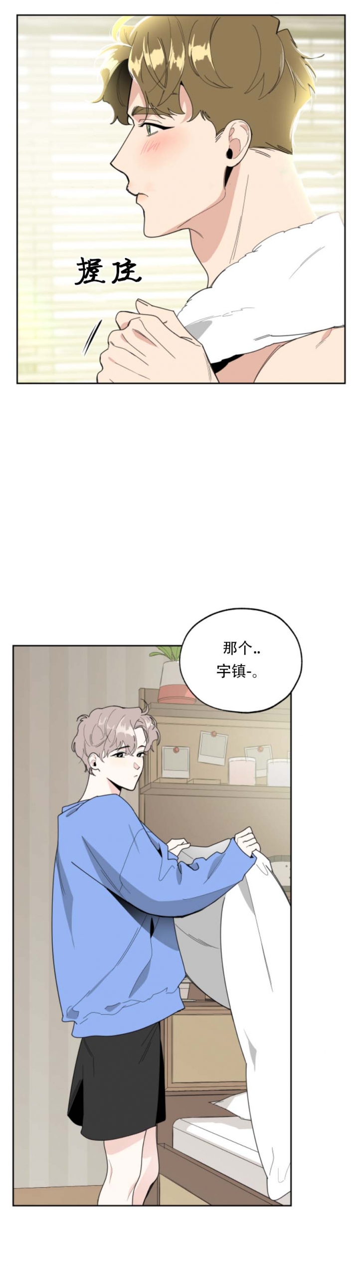 《一塌糊涂的爱情》漫画最新章节第53话免费下拉式在线观看章节第【6】张图片