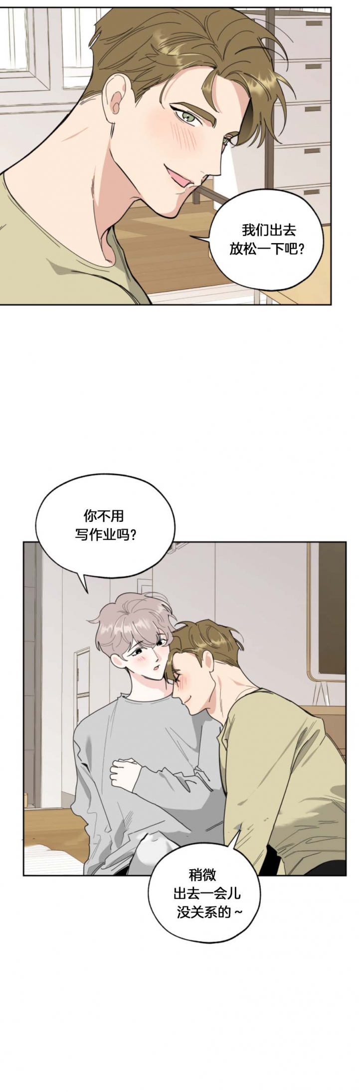 《一塌糊涂的爱情》漫画最新章节第63话免费下拉式在线观看章节第【6】张图片