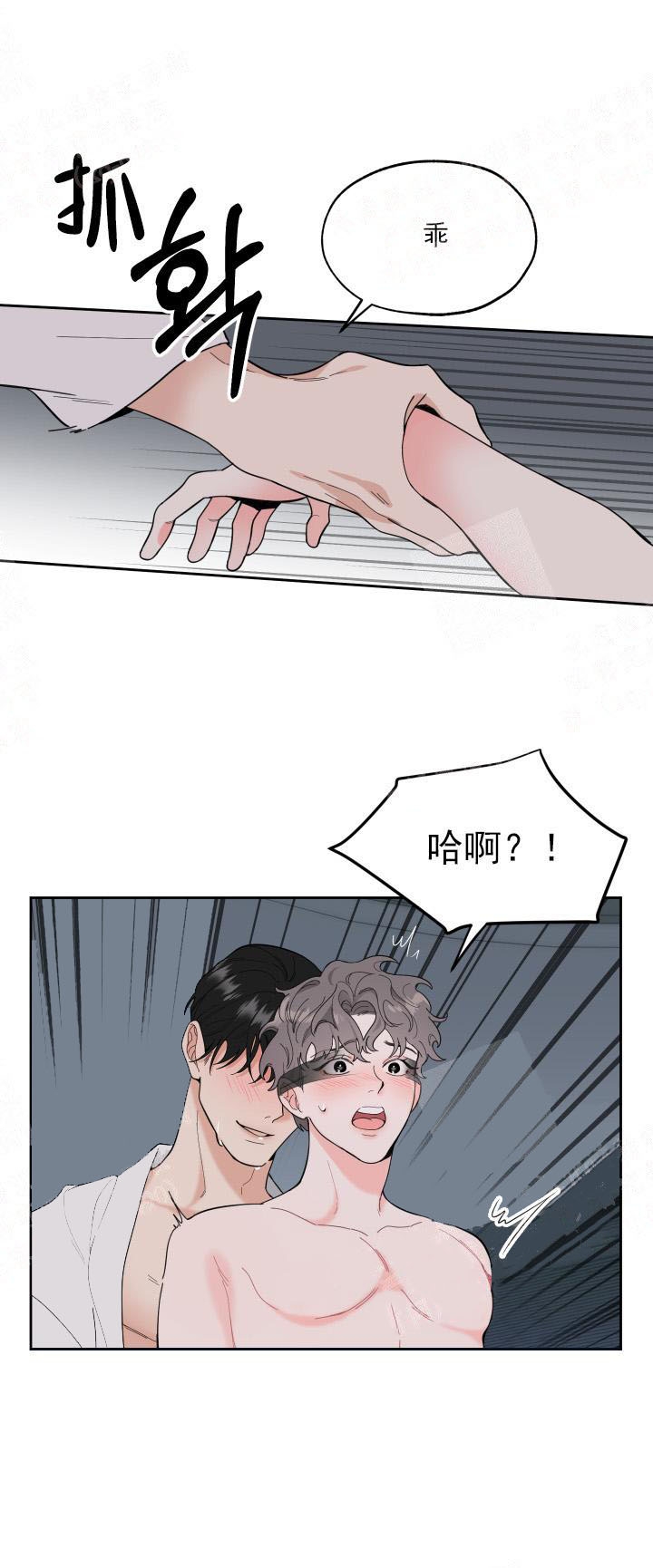 《一塌糊涂的爱情》漫画最新章节第1话免费下拉式在线观看章节第【7】张图片