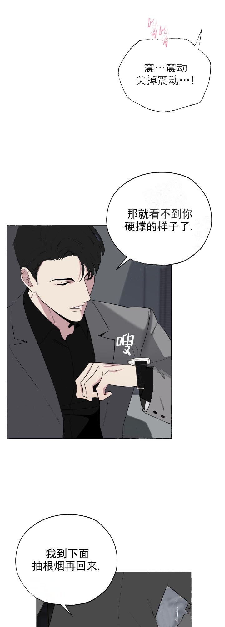 《一塌糊涂的爱情》漫画最新章节第9话免费下拉式在线观看章节第【1】张图片