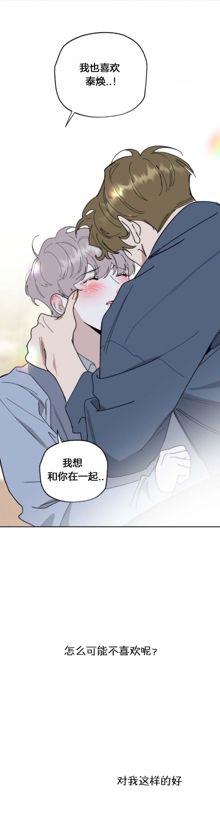 《一塌糊涂的爱情》漫画最新章节第64话免费下拉式在线观看章节第【18】张图片