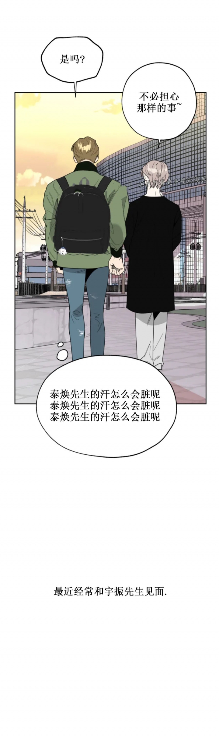 《一塌糊涂的爱情》漫画最新章节第35话免费下拉式在线观看章节第【8】张图片