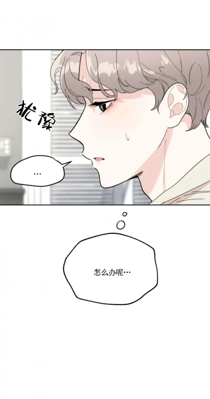 《一塌糊涂的爱情》漫画最新章节第19话免费下拉式在线观看章节第【11】张图片