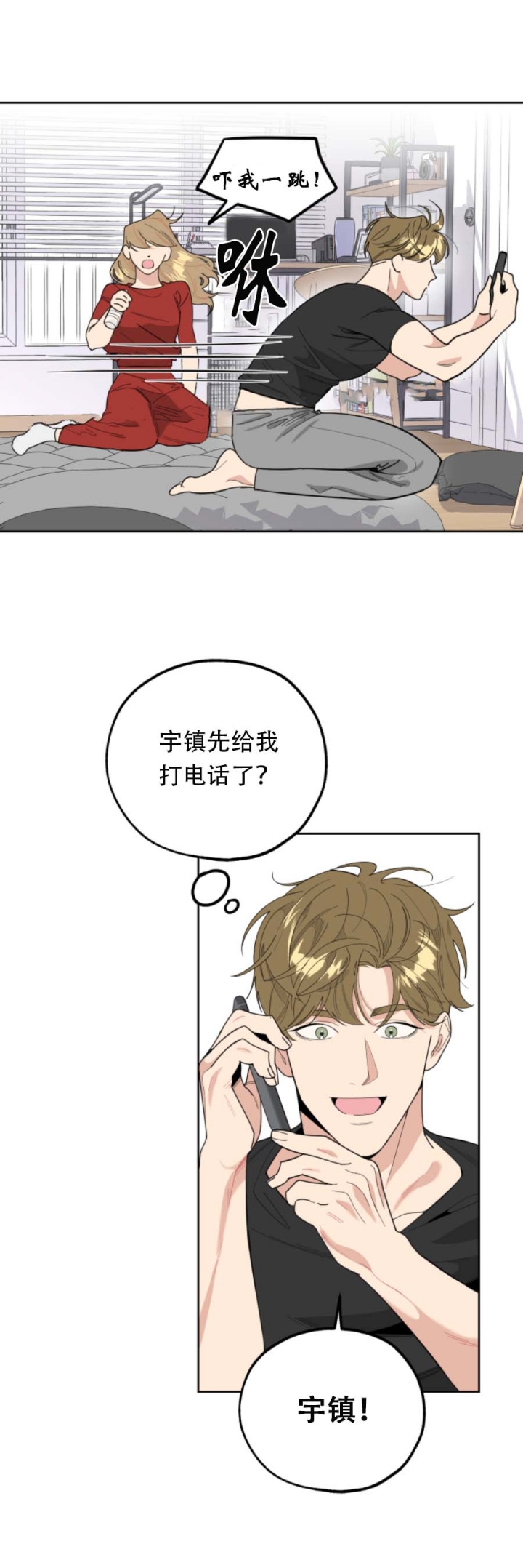 《一塌糊涂的爱情》漫画最新章节第40话免费下拉式在线观看章节第【3】张图片