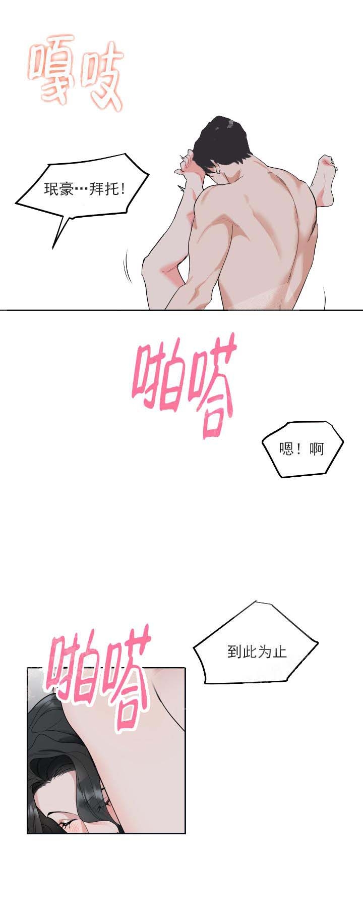 《一塌糊涂的爱情》漫画最新章节第1话免费下拉式在线观看章节第【17】张图片