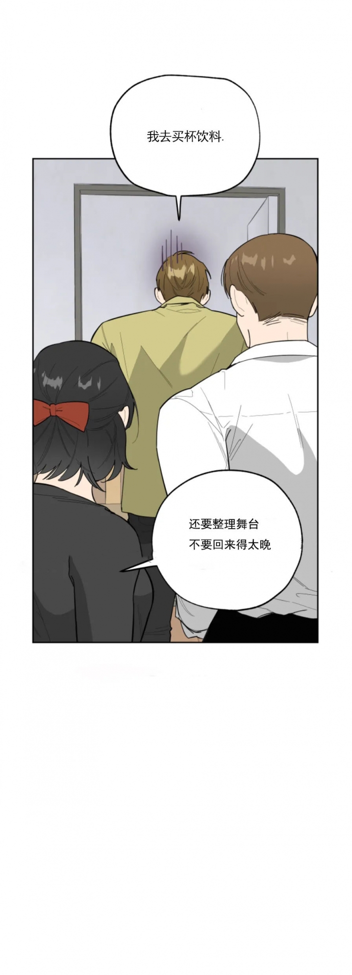 《一塌糊涂的爱情》漫画最新章节第20话免费下拉式在线观看章节第【5】张图片