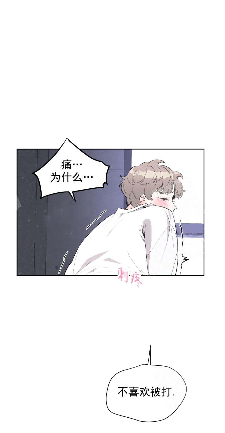 《一塌糊涂的爱情》漫画最新章节第12话免费下拉式在线观看章节第【10】张图片