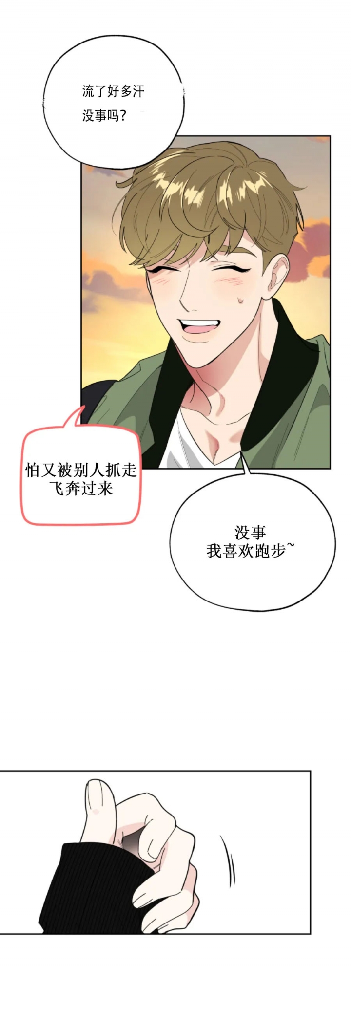 《一塌糊涂的爱情》漫画最新章节第35话免费下拉式在线观看章节第【3】张图片