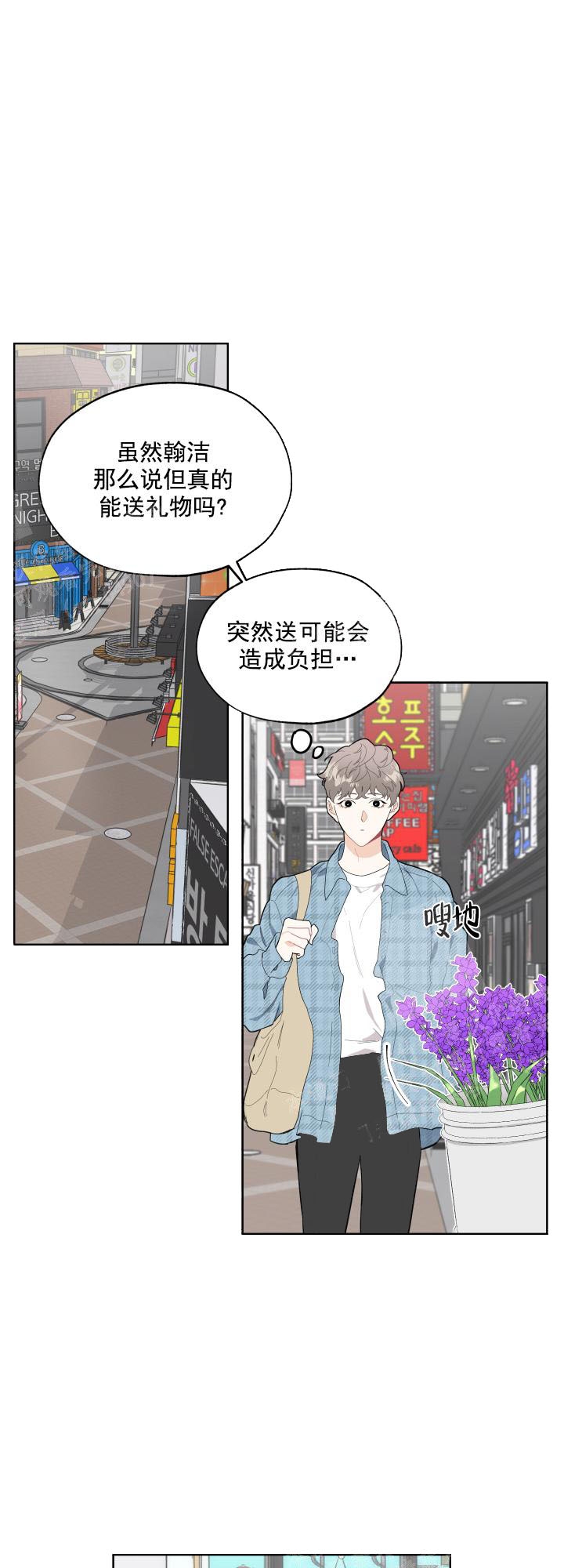 《一塌糊涂的爱情》漫画最新章节第5话免费下拉式在线观看章节第【12】张图片