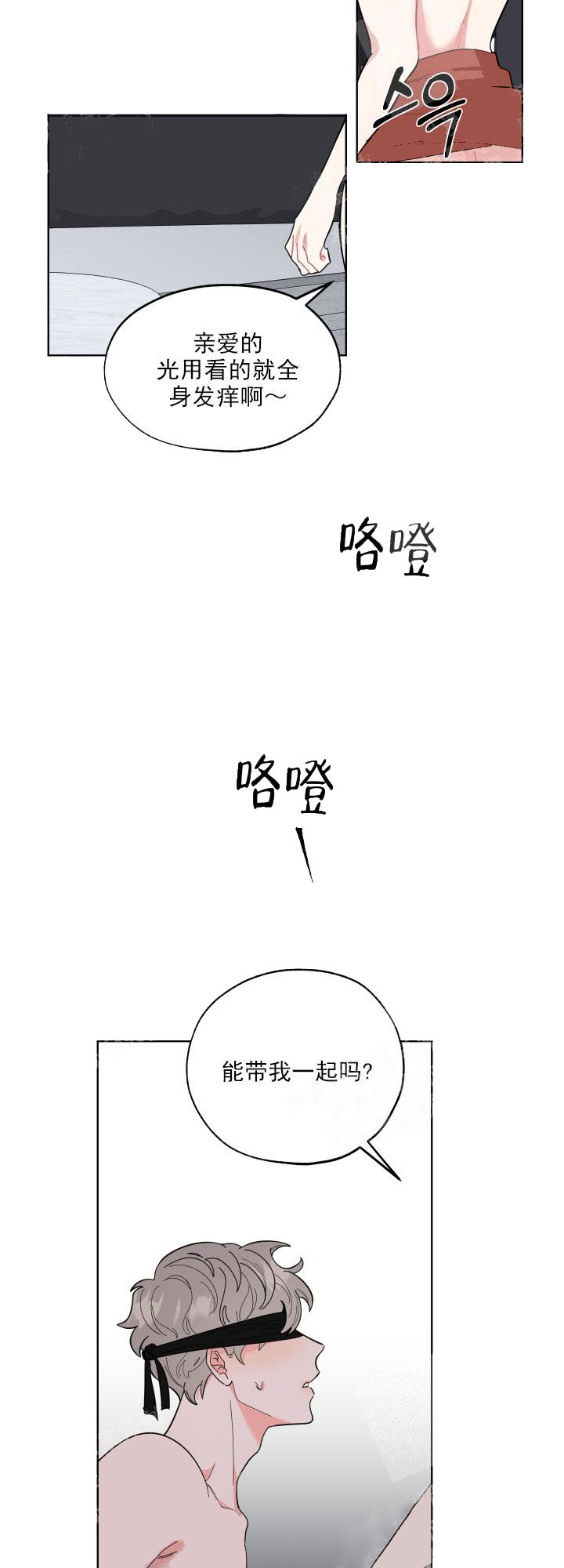 《一塌糊涂的爱情》漫画最新章节第1话免费下拉式在线观看章节第【11】张图片