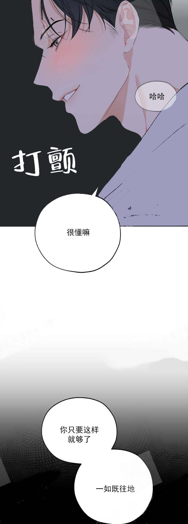 《一塌糊涂的爱情》漫画最新章节第1话免费下拉式在线观看章节第【15】张图片