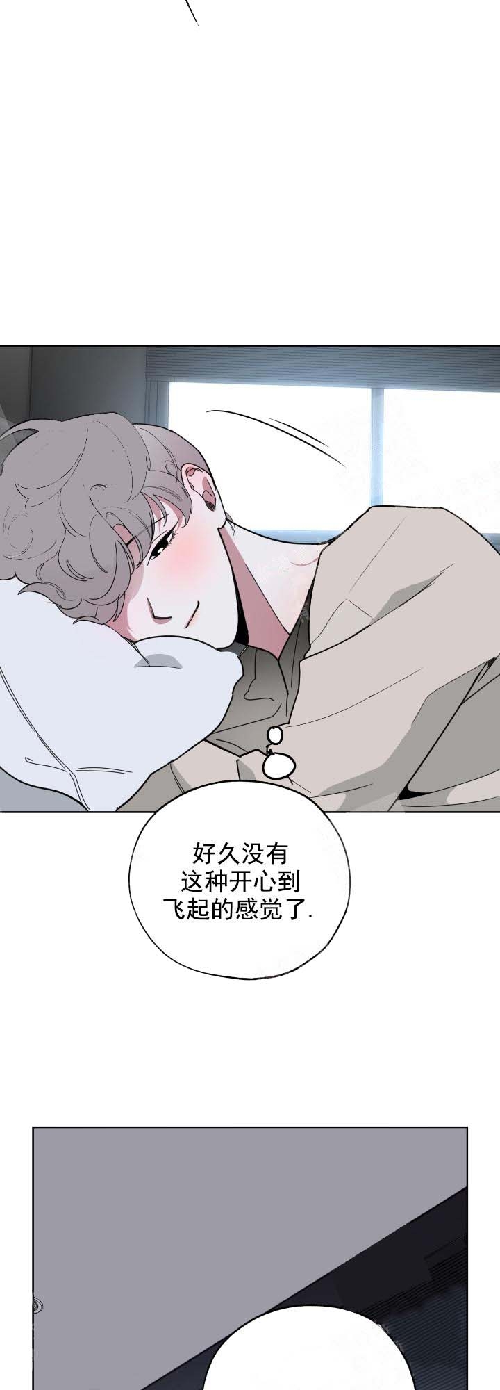 《一塌糊涂的爱情》漫画最新章节第18话免费下拉式在线观看章节第【11】张图片