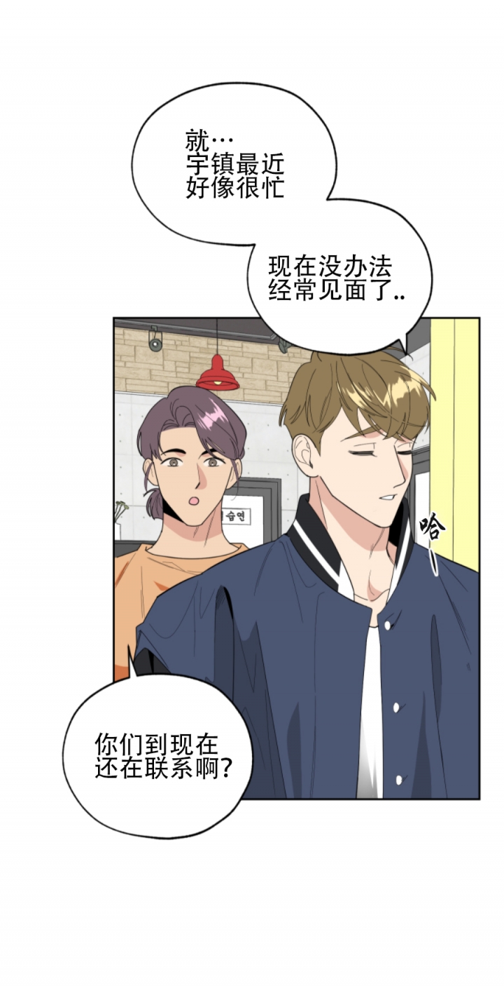 《一塌糊涂的爱情》漫画最新章节第40话免费下拉式在线观看章节第【8】张图片