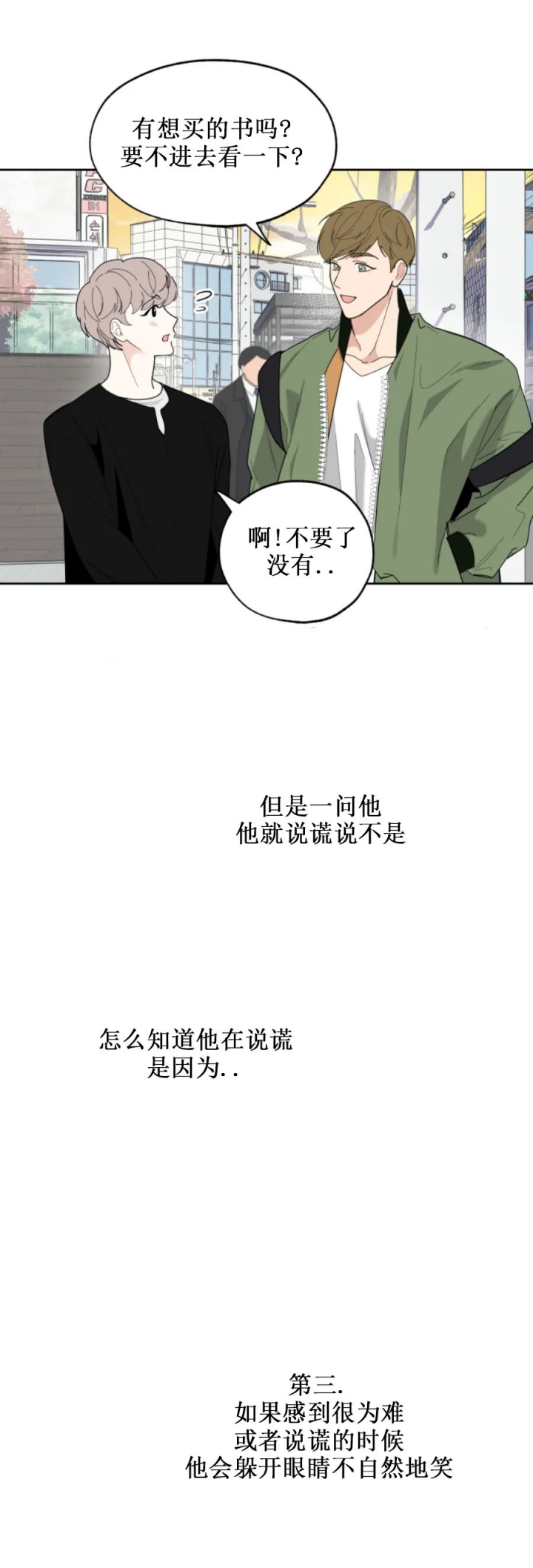 《一塌糊涂的爱情》漫画最新章节第35话免费下拉式在线观看章节第【12】张图片