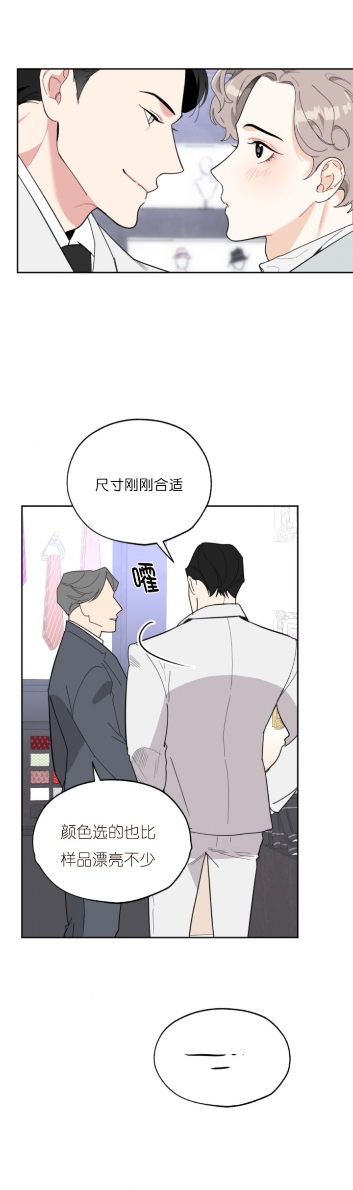 《一塌糊涂的爱情》漫画最新章节第27话免费下拉式在线观看章节第【13】张图片