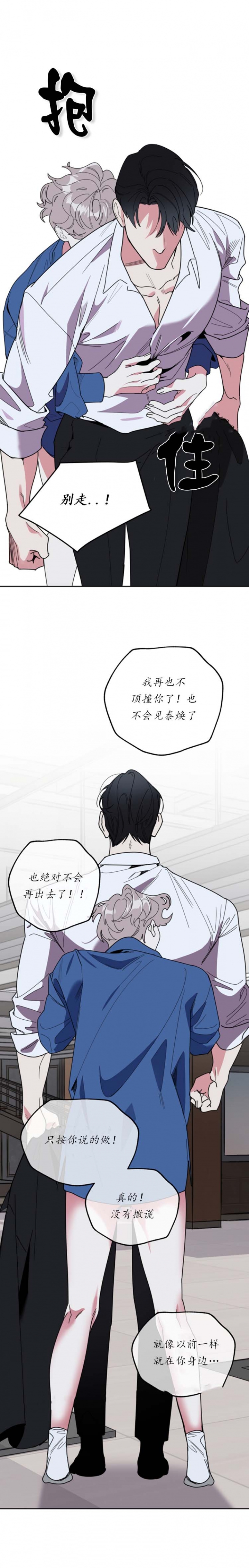 《一塌糊涂的爱情》漫画最新章节第45话免费下拉式在线观看章节第【14】张图片